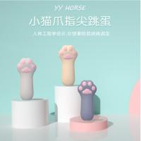 苏小嘿 小猫抓指尖震动套