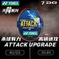 启康 尤尼克斯(YONEX)羽毛球拍AX系列 天斧7DG 能拉35高磅 YY单支 暴力进攻型 面向力量型选手