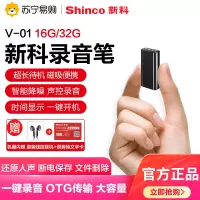 新科录音笔 V-01 16G 黑色 专业 快充 高清降噪录音器 迷你便携mp3学习培训商务会议采访 录音设备