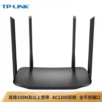TP-LINK WDR5620千兆路由器 AC1200无线家用 (一个装)