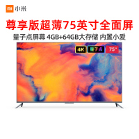 小米(mi) 小米电视5 PRO 75英寸量子点屏幕4k高清液晶屏超薄智能网络电视机 单台价