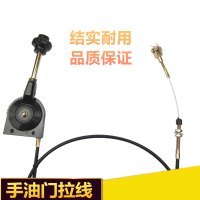 汽车农用车挖掘机改装手油门总成手油门控制器拉线手动控制器2米