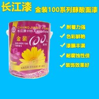 长江牌黑色醇酸面漆2.2kg