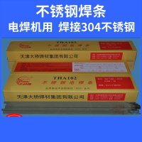 大桥牌 超低碳不锈钢焊条 THA302 Φ3.2 10Kg/箱(箱)