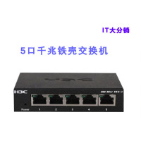 H3C华三Mini S5G-U 5口千兆交换机 非网管交换机 网络网线分线器