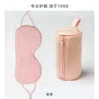 珍视明 两面派温凉双感眼罩一个 茱萸色睡眠遮光透气