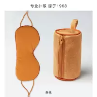 珍视明 两面派温凉双感眼罩一个 赤桃色睡眠遮光透气