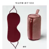 珍视明两面派温良睡眠眼罩 馥郁