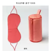 珍视明 两面派温凉双感眼罩一个 罂桃色睡眠遮光透气