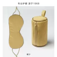 珍视明 两面派温凉双感眼罩一个 暖沙色睡眠遮光透气