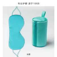 珍视明 两面派温凉双感眼罩一个 浅葱色睡眠遮光透气