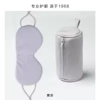 珍视明 两面派温凉双感眼罩一个 熏草色睡眠遮光透气