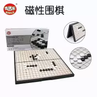 奇棋乐磁性围棋 折叠式