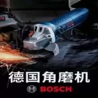 博世打磨机豪华套餐