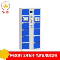 <万保>钢制储物柜 办公家具 铁皮储物柜 多格密码寄存柜 超市等公共场所存包柜