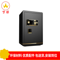 <万保>钢制保险柜/箱 办公家具 密码锁保密柜 钢制办公柜 文件柜 保险箱 保险柜 密码柜 黑金