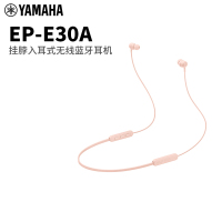 Yamaha/雅马哈 EP-E30A 无线运动蓝牙随身 粉色
