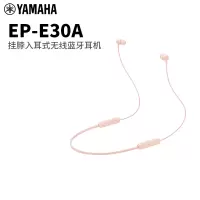 Yamaha/雅马哈 EP-E30A 无线运动蓝牙随身 粉色