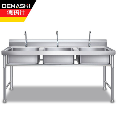 德玛仕（DEMASHI）商用不锈钢水槽 三星水池 洗菜盆洗碗池 三池 1200x800x800+150 304不锈钢