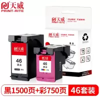 天威 HP-46-网络版-1500页-黑色墨盒 适用于惠普2020hc/2029/2520hc/2529