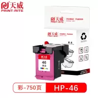 天威 HP-46-网络版-750页-三色墨盒 适用于惠普2020hc/2029/2520hc/2529