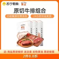 赞正只做原切肉安格斯无腌制无添加牛排套餐西冷180g*3+眼肉180g*2+菲力100g*2