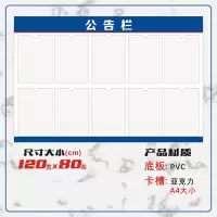 公告栏亚克力信息栏PVC宣传栏公示栏广告牌门牌卡槽通知告示栏
