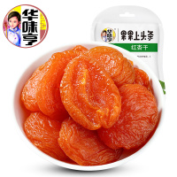 华味亨 100g红杏干