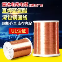 zdet 漆包线 D1.5