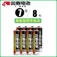 双鹿电池黑骑士碳性干电池7号8粒儿童玩具空调电视遥控器AAA普通电池1.5V鼠标挂钟闹钟钟表用AA正品