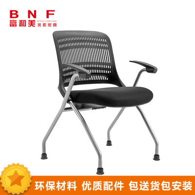 富和美(BNF)培训椅办公家具培训椅办公椅会议室开会椅014
