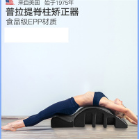 ALTUS GENUINE ATHLETIC 普拉提脊椎肩颈椎侧弯纠正瑜伽器材(个)