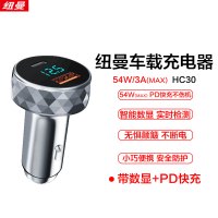 纽曼车载充电器头HC30 锖色迷你可爱小巧充电头双usb插孔手机快充汽车用多功能车充点烟插头QC3.0快充闪充无线