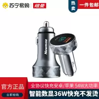 纽曼车载充电器头HC30 锖色迷你可爱小巧充电头双usb插孔手机快充汽车用多功能车充点烟插头QC3.0快充闪充无线