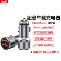 纽曼车载充电器头HC36 锖色迷你可爱小巧充电头双usb插孔手机快充汽车用多功能车充点烟插头QC3.0快充闪充无线