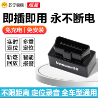 纽曼(Newsmy) 车载GPS定位器 N50-M60+1年流量卡 防丢失gps儿童定位器老人小孩宝宝防走失个人找人