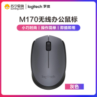 罗 技(Logitech)M170无线鼠标光电鼠标