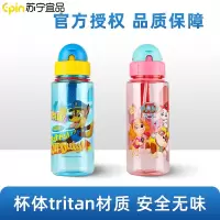 苏宁宜品汪汪队夏季水杯拎手吸管杯TRITAN材质杯子500毫升大容量幼儿园防摔直饮卡通吸管水杯小学生