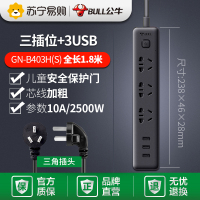 公牛插座排插智能usb快速充B403H带开关黑色多功能苹果手机插线板