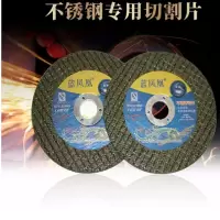 得力(deli) 切割片 切割机砂轮片~(单位:片)