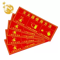 神龙 消防标牌灭火器使用方法 警示指示标示牌 灭火器使用方法指示标牌5件套