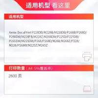 天威P228db粉盒硒鼓适用富士施乐CT202331 CT202332 m228b施乐M268dw M228z P268 P225 P265dw M225dw