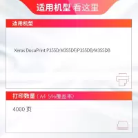 天威 P355 M355粉盒适用富士 施乐P355d M355df P368d 355db CT201939 CT201940 CT350973打印机 黑色带芯片