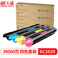 天威 适用施乐2020粉盒 四色高容量套装SC2020墨粉盒 富士施乐SC2020CPS 2020CPSDA复印机硒鼓墨粉盒