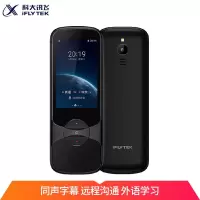 科大讯飞(iFLYTEK) 翻译机3.0 多语种离线翻译器 同声方言翻译笔 出国旅游口语翻译神器 墨研黑