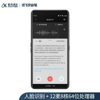 科大讯飞(iFLYTEK) AI智能录音笔 SR901 中英转译专业触屏2+10麦组合演讲会议录音器 64G 钢琴黑