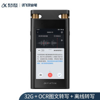 科大讯飞(iFLYTEK) AI智能录音笔 SR702 中英文边录边译 离线转写保存 OCR提取图片文本 32G 星空灰