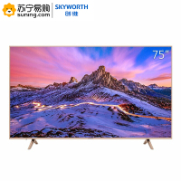创维(Skyworth) 75英寸 4k超大屏电视 场景屏变4k MEMC智能液晶平板电视机 蓝牙网络 WIFI75A7