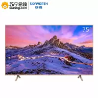 创维(Skyworth) 75英寸 4k超大屏电视 场景屏变4k MEMC智能液晶平板电视机 蓝牙网络 WIFI75A7