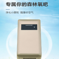 BLUESOSO 秒蓝空气净化器 s-100c